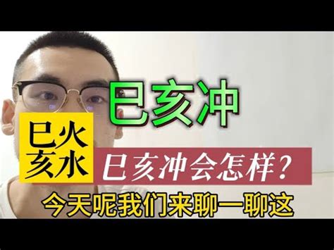 日沖會怎樣|新年開工吉課！日沖、偏沖…須看清楚 